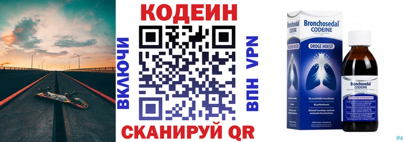 купить Невель Кодеиновый сироп Lean напиток Lean (лин)