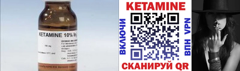цена наркотик  Невель  КЕТАМИН ketamine 