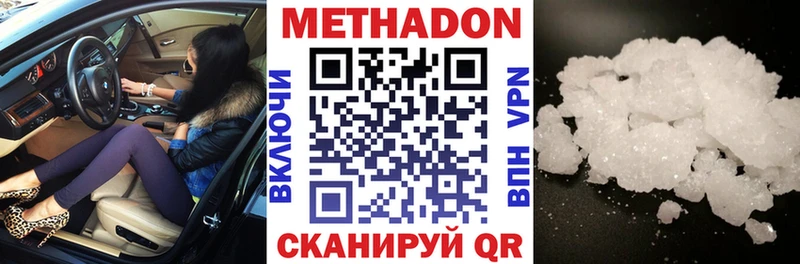 darknet официальный сайт  Невель  МЕТАДОН VHQ  магазин продажи наркотиков 