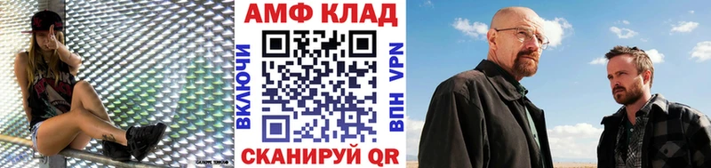 МЕТАМФЕТАМИН мет  Невель 