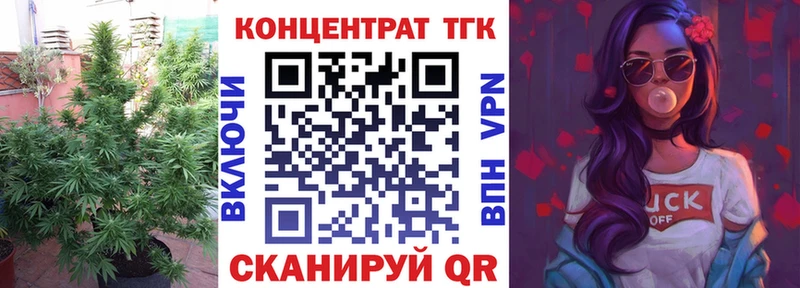ТГК концентрат  blacksprut рабочий сайт  Невель 